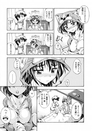 [Makari Tohru] Anthurium - Bonnou no Hana - Page 153