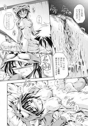 [Makari Tohru] Anthurium - Bonnou no Hana - Page 160