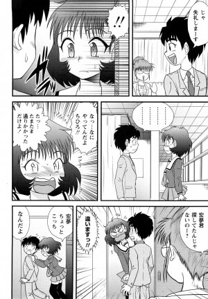 Comic Masyo 2008-05 - Page 45