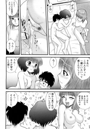 Comic Masyo 2008-05 - Page 55