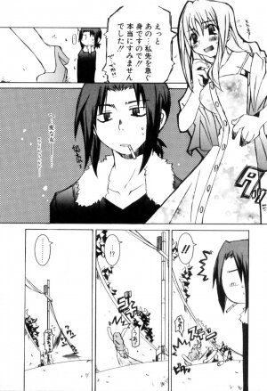 [Mutsuki Nozomi] Radical Doukoukai - Page 167