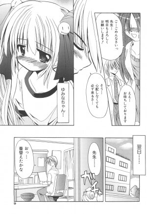 [Kitagawa Mizuki] Love Moe Equation - Page 13