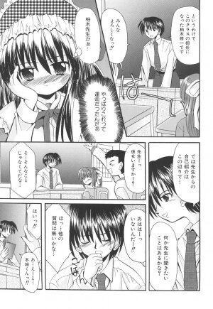 [Kitagawa Mizuki] Love Moe Equation - Page 113