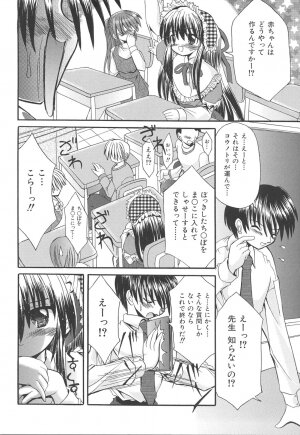 [Kitagawa Mizuki] Love Moe Equation - Page 114