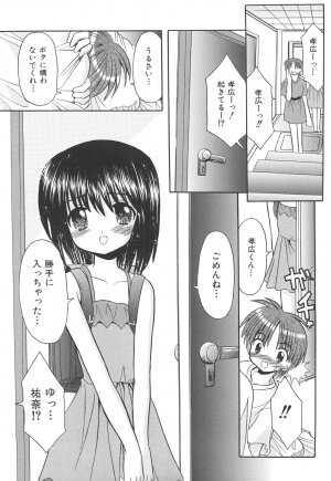 [Kitagawa Mizuki] Love Moe Equation - Page 175