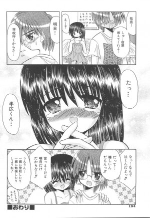 [Kitagawa Mizuki] Love Moe Equation - Page 198