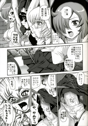 (C73) [Behind Moon (Q)] Louise no Tsukaima○ (Zero no Tsukaima) - Page 6