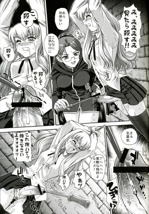 (C73) [Behind Moon (Q)] Louise no Tsukaima○ (Zero no Tsukaima) - Page 8