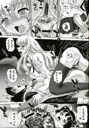 (C73) [Behind Moon (Q)] Louise no Tsukaima○ (Zero no Tsukaima) - Page 16
