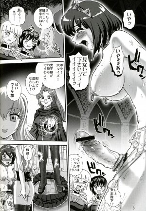 (C73) [Behind Moon (Q)] Louise no Tsukaima○ (Zero no Tsukaima) - Page 29