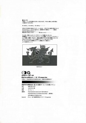 (C73) [Behind Moon (Q)] Louise no Tsukaima○ (Zero no Tsukaima) - Page 37