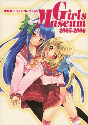 Dengeki-Hime Collection - Girls Museum 2005-2006 - Page 1