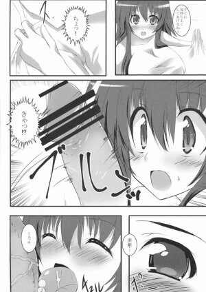 (SC40) [SLASH (Mitsurugi Aoi)] Sun Shower (Kanokon) - Page 5