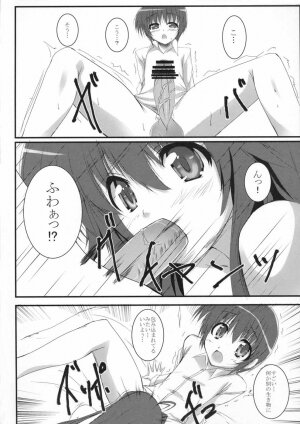 (SC40) [SLASH (Mitsurugi Aoi)] Sun Shower (Kanokon) - Page 7