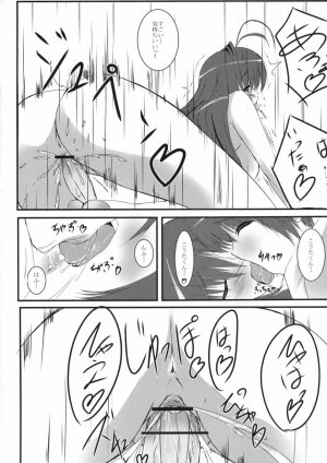 (SC40) [SLASH (Mitsurugi Aoi)] Sun Shower (Kanokon) - Page 11