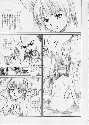 [Abura Katabura (Papipurin)] Aishimai Hirenka (Dead or Alive) - Page 2
