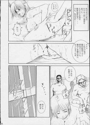 [Abura Katabura (Papipurin)] Aishimai Hirenka (Dead or Alive) - Page 23