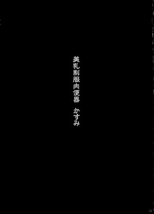 [Abura Katabura (Papipurin)] Aishimai Hirenka (Dead or Alive) - Page 27