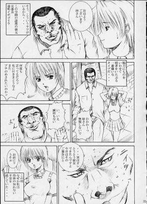 [Abura Katabura (Papipurin)] Aishimai Hirenka (Dead or Alive) - Page 29