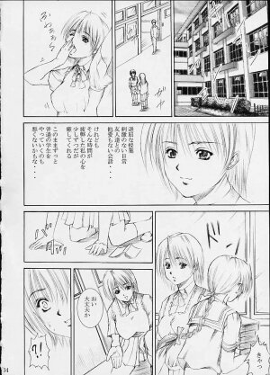 [Abura Katabura (Papipurin)] Aishimai Hirenka (Dead or Alive) - Page 30