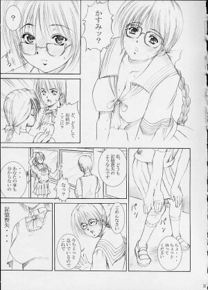 [Abura Katabura (Papipurin)] Aishimai Hirenka (Dead or Alive) - Page 31