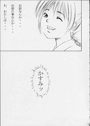 [Abura Katabura (Papipurin)] Aishimai Hirenka (Dead or Alive) - Page 33