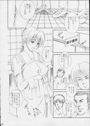 [Abura Katabura (Papipurin)] Aishimai Hirenka (Dead or Alive) - Page 34