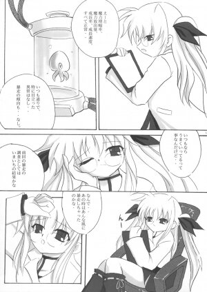 [Tsuki] Kenkyuu Shoujo Feito (Magical Girl Lyrical Nanoha) - Page 4