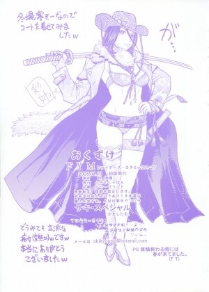 [From Japan (Aki Kyouma, Funato Hitoshi)] FYM 2Y (Soulcalibur) - Page 35