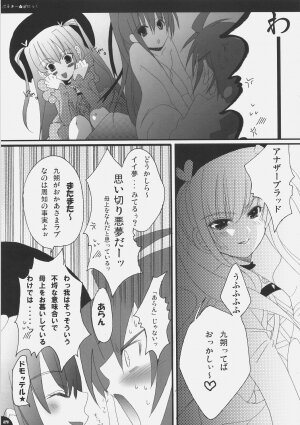 (C71) [PINK (Araiguma)] Bloomer Panic (Demonbane) - Page 28