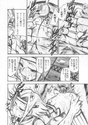 (GEASS Turbo) [Studio Kimigabuchi (Kimimaru)] Code Eross 3: Waga Na wa Ero (Code Geass) - Page 15