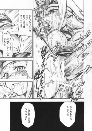 (GEASS Turbo) [Studio Kimigabuchi (Kimimaru)] Code Eross 3: Waga Na wa Ero (Code Geass) - Page 16