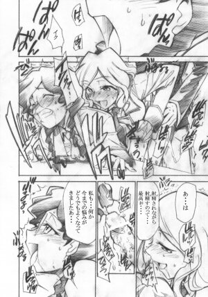 (GEASS Turbo) [Studio Kimigabuchi (Kimimaru)] Code Eross 3: Waga Na wa Ero (Code Geass) - Page 19