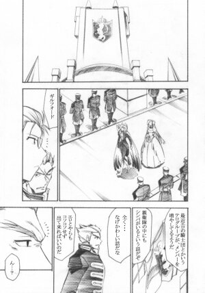 (GEASS Turbo) [Studio Kimigabuchi (Kimimaru)] Code Eross 3: Waga Na wa Ero (Code Geass) - Page 20