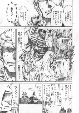 (GEASS Turbo) [Studio Kimigabuchi (Kimimaru)] Code Eross 3: Waga Na wa Ero (Code Geass) - Page 22