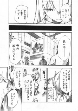 (GEASS Turbo) [Studio Kimigabuchi (Kimimaru)] Code Eross 3: Waga Na wa Ero (Code Geass) - Page 24