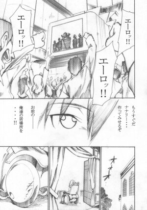 (GEASS Turbo) [Studio Kimigabuchi (Kimimaru)] Code Eross 3: Waga Na wa Ero (Code Geass) - Page 28