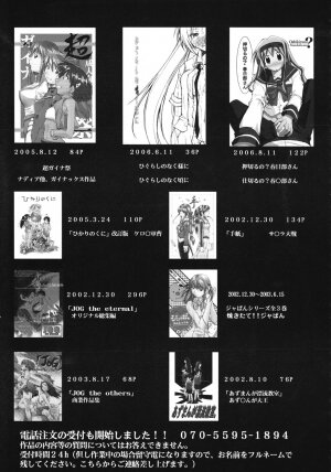 (GEASS Turbo) [Studio Kimigabuchi (Kimimaru)] Code Eross 3: Waga Na wa Ero (Code Geass) - Page 32