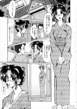 [Fukada Takushi] Niji no Kizuna - Page 8