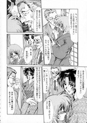 [Fukada Takushi] Niji no Kizuna - Page 9