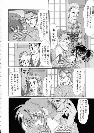 [Fukada Takushi] Niji no Kizuna - Page 11