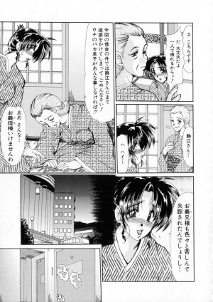 [Fukada Takushi] Niji no Kizuna - Page 12