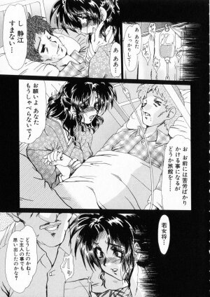 [Fukada Takushi] Niji no Kizuna - Page 14