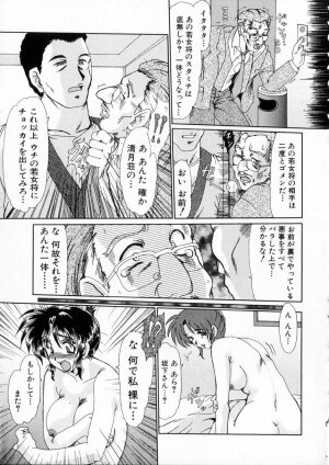 [Fukada Takushi] Niji no Kizuna - Page 22