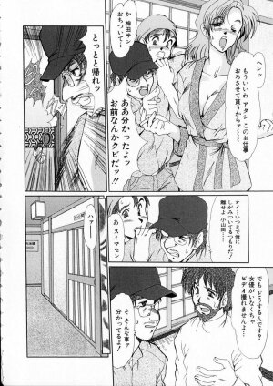 [Fukada Takushi] Niji no Kizuna - Page 27