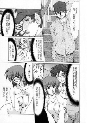[Fukada Takushi] Niji no Kizuna - Page 28