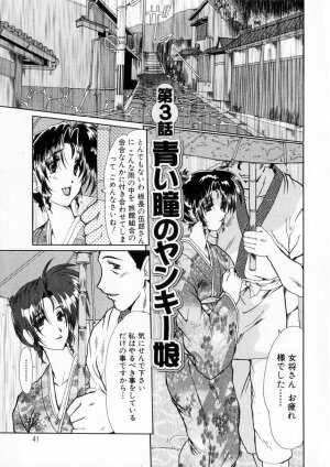 [Fukada Takushi] Niji no Kizuna - Page 42