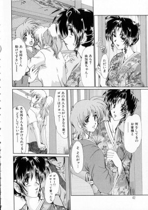 [Fukada Takushi] Niji no Kizuna - Page 43