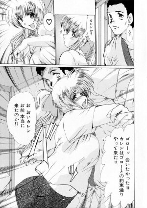 [Fukada Takushi] Niji no Kizuna - Page 44