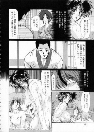 [Fukada Takushi] Niji no Kizuna - Page 47